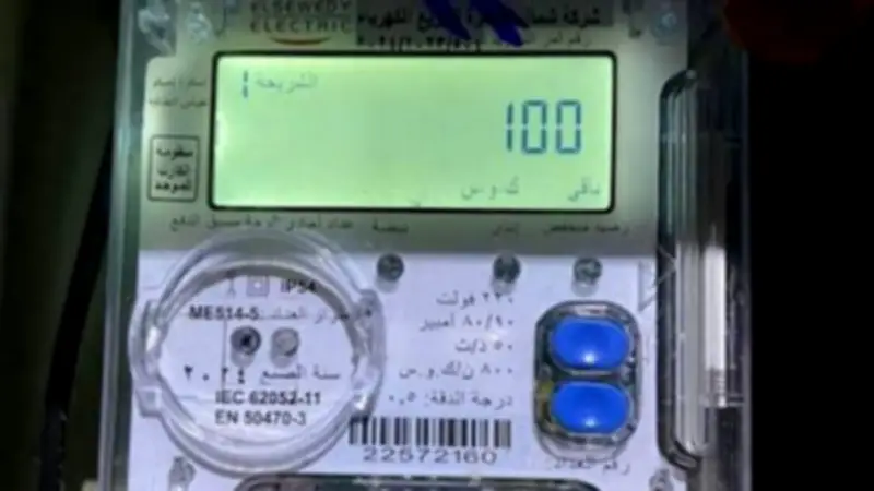 تحويل العداد الكودي إلى قانوني: الشروط والخطوات والتقديم أونلاين