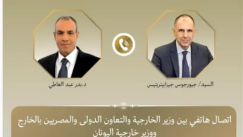 وزير الخارجية يبحث مع نظيره اليوناني تعزيز العلاقات والتطورات الإقليمية