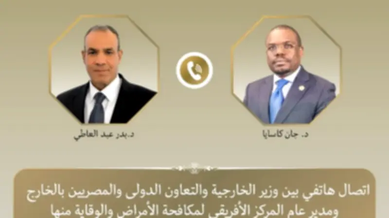 مصر تؤكد دعمها للأمن الدوائي والصحي في أفريقيا خلال اتصال مع مدير المركز الأفريقي