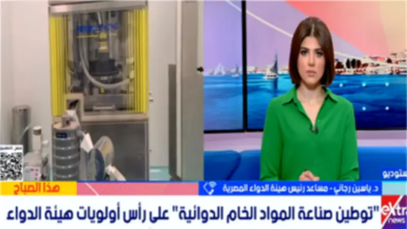 هيئة الدواء المصرية تتعاون مع "إنوفيشن" لإدخال الصناعات الدوائية المعقدة للسوق المحلية