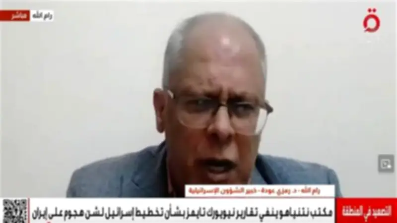 رمزي عودة: إيران مستعدة للتفاهم مع واشنطن لكنها ترفض أي اتفاق مع إسرائيل