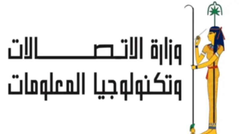 وزارة الاتصالات تطلق حملة رسائل توعوية لحماية الأطفال على الإنترنت عبر منصة واعي.نت