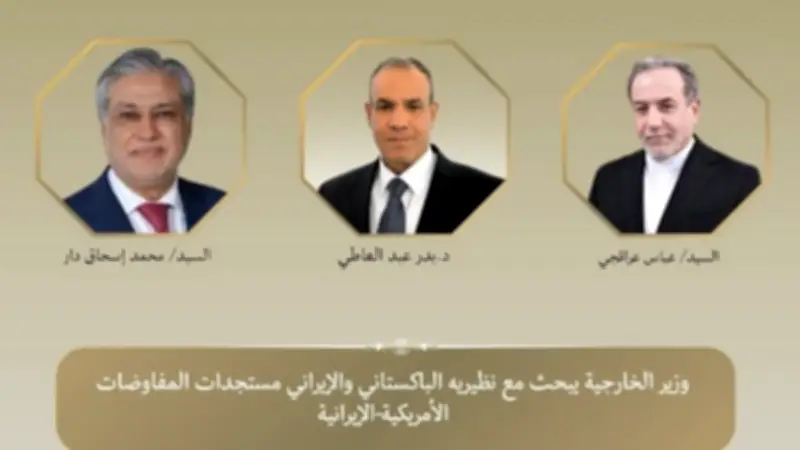 مصر تدعو لاغتنام فرصة الاتفاق الأمريكي الإيراني لتعزيز الاستقرار الإقليمي