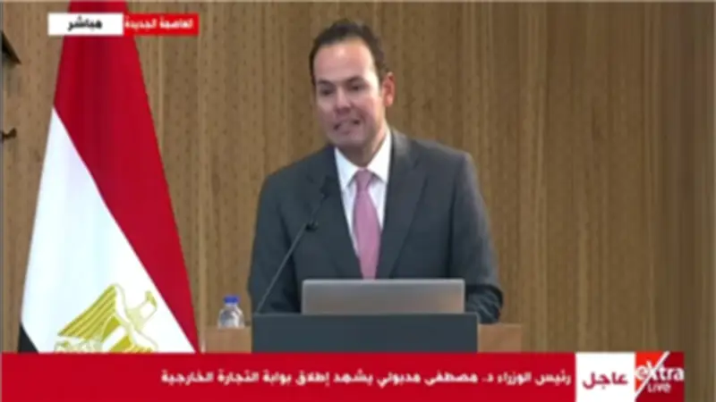 مساعد رئيس الوزراء: 50 شركة تمثل 45% من صادرات مصر وبوابة التجارة الخارجية تحل أزمة المعلومات