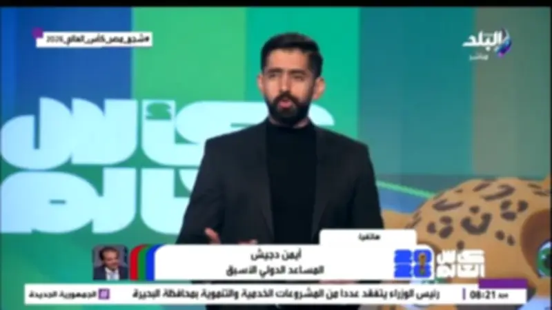 أيمن دجيش يكشف تفاصيل مثيرة عن حكم مباراة مصر وبلجيكا في كأس العالم