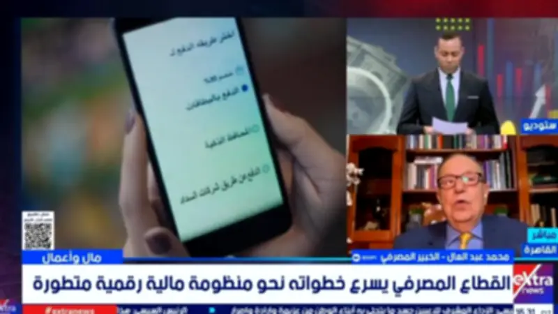 خبير مصرفي: معيار ISO 20022 نقلة نوعية للاقتصاد القائم على البيانات