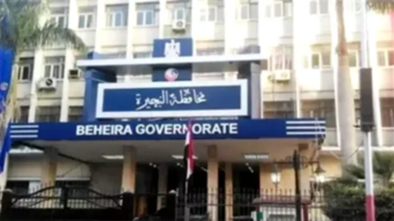 محافظة البحيرة تدعو واضعي اليد لسرعة تقنين أوضاعهم قبل 18 يوليو 2026