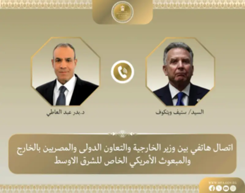 وزير خارجية بريطانيا يشيد بدور مصر في دعم مفاوضات أمريكا وإيران