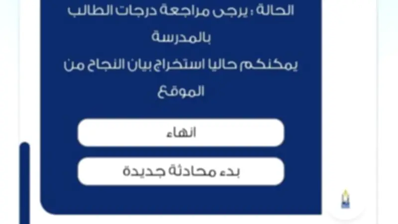 أولياء أمور طلاب الإعدادية بالقاهرة يشكون من عدم ظهور النتيجة رغم دفع الرسوم