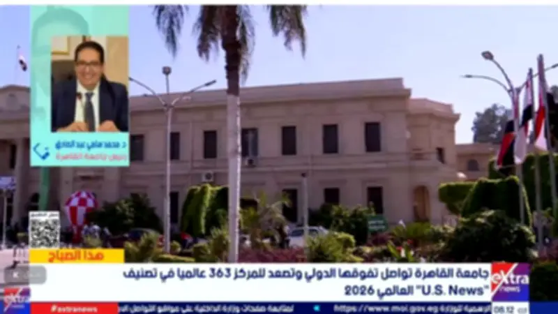 رئيس جامعة القاهرة: تقدمنا 206 مراكز عالمية يعكس نجاح استراتيجية البحث العلمي