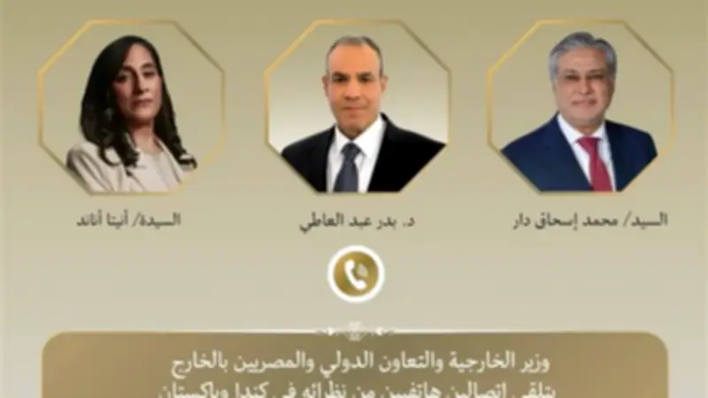 كندا وباكستان تشيدان بالدبلوماسية المصرية بعد الاتفاق الأمريكي الإيراني