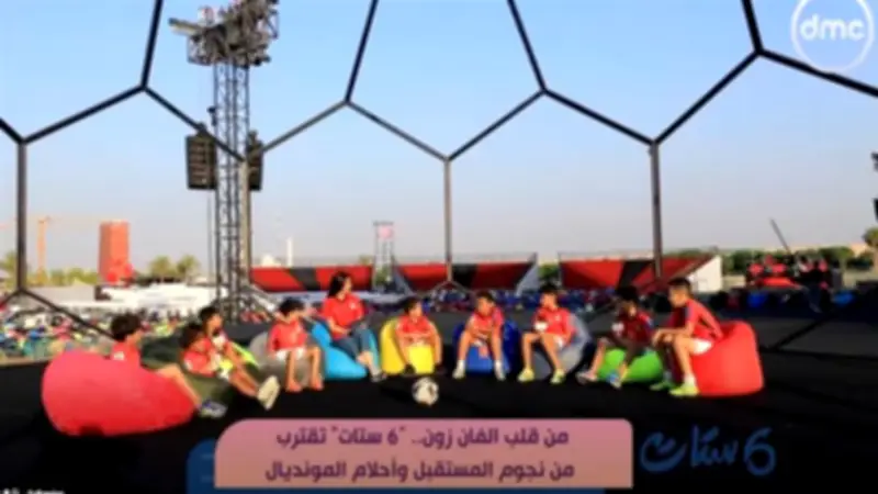 أطفال بـ«فان زون» لـ«ست ستات»: نحلم باللعب لمنتخب مصر في كأس العالم