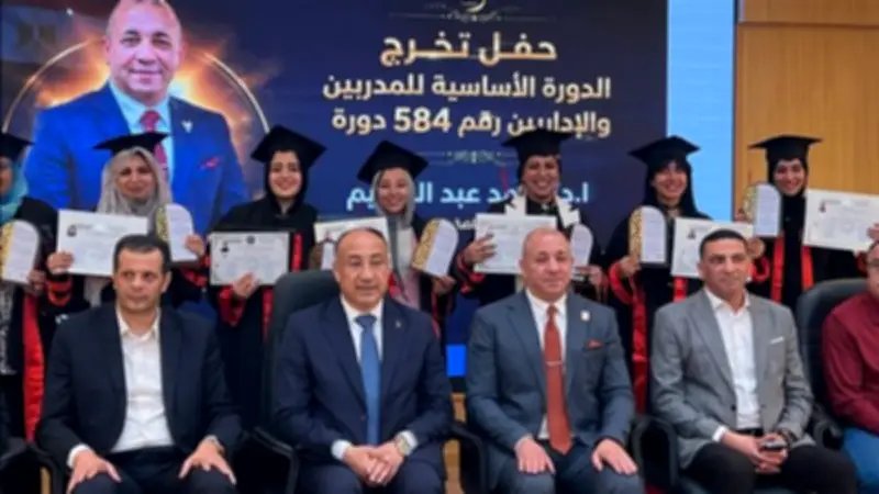 ختام الدورة الأساسية للمديرين والإداريين بالدقهلية في ليلة استثنائية