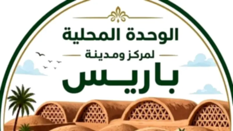طرح محال تجارية للشباب بإيجار رمزي بمركز باريس بالوادي الجديد