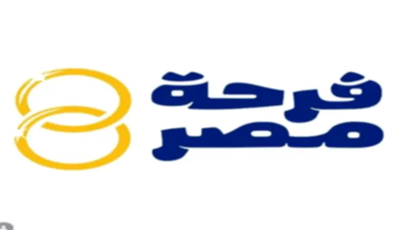 شروط التقديم في مبادرة فرحة مصر 2026.. المستندات المطلوبة ورابط التقديم