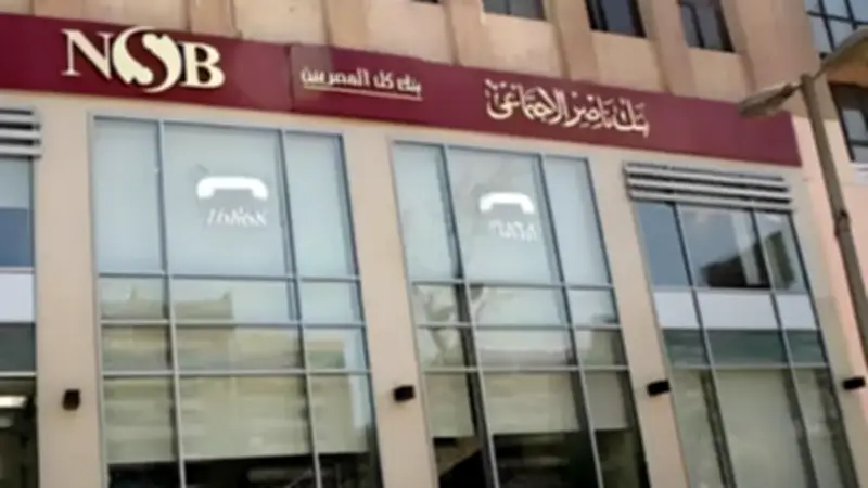 شروط الحصول على شقة بالتمويل العقاري من بنك ناصر الاجتماعي 2026