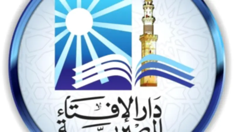 دار الإفتاء تستطلع هلال شهر المحرم الاثنين المقبل لتحديد بداية العام الهجري