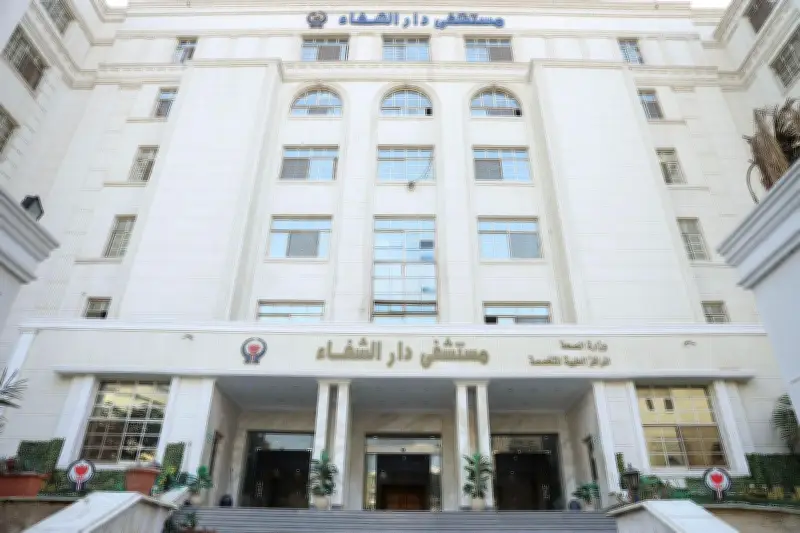مستشفى دار الشفاء يحصل على الاعتماد الكامل من جهار بنسبة 97%