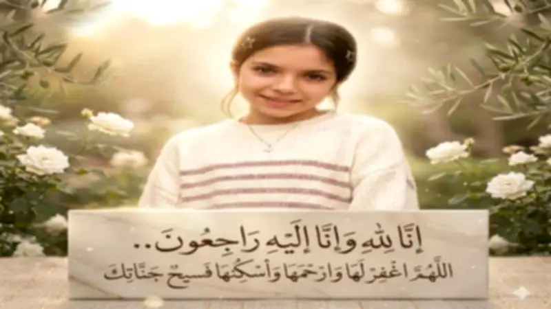وفاة طالبة أزهرية بالشرقية بعد يوم من إعلان النتيجة