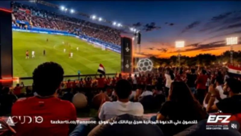 تفاصيل حفل ديسكو مصر ضمن فعاليات مباراة مصر ونيوزيلندا في كأس العالم 2026