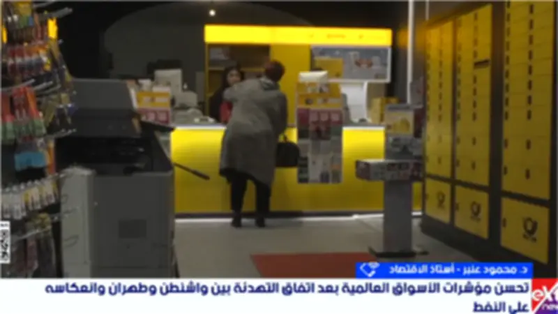أستاذ اقتصاد: التفاهم الأمريكي الإيراني يدعم استقرار أسواق الطاقة