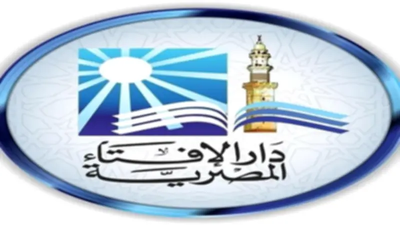 دار الإفتاء تعلن غدا الثلاثاء أول أيام شهر المحرم 1448 هجريا