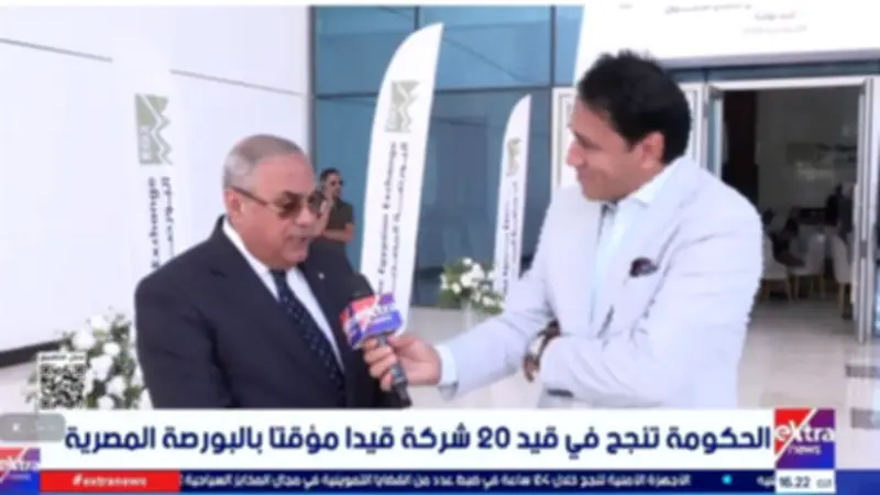 الحكومة تنجح في قيد 20 شركة مملوكة للدولة بالبورصة قبل الموعد المستهدف