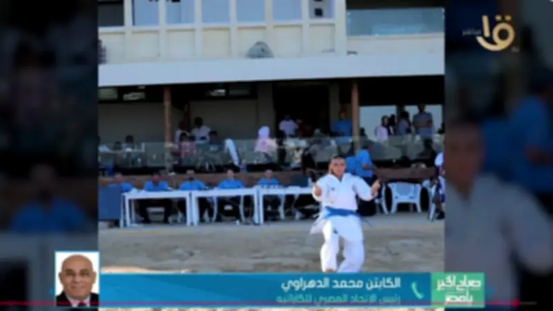 اتحاد الكاراتيه: تنظيم البطولة الإفريقية يعكس ثقة العالم في قدرات مصر التنظيمية
