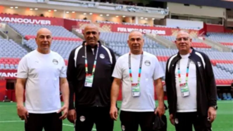 الجهاز الفني لمنتخب مصر يتفقد ملعب مباراة نيوزيلندا في كأس العالم 2026