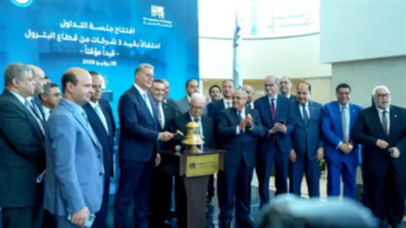 وزير البترول يعلن إدراج 3 شركات جديدة بالبورصة المصرية