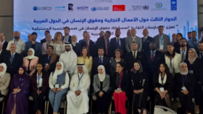 مصر تشارك في منتدى الحوار الإقليمي الثالث حول الأعمال وحقوق الإنسان بعمّان