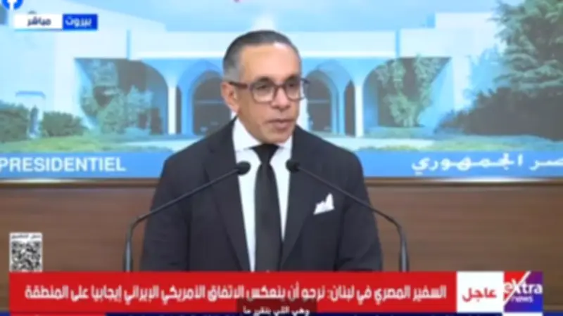 السفير المصري في لبنان: التفاهمات الدولية قد تسهم في عودة الاستقرار والهدوء