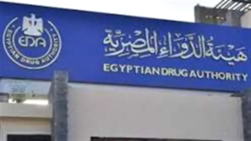 هيئة الدواء المصرية تسحب أدوية مقلدة وتحذر من شرائها عبر التواصل الاجتماعي
