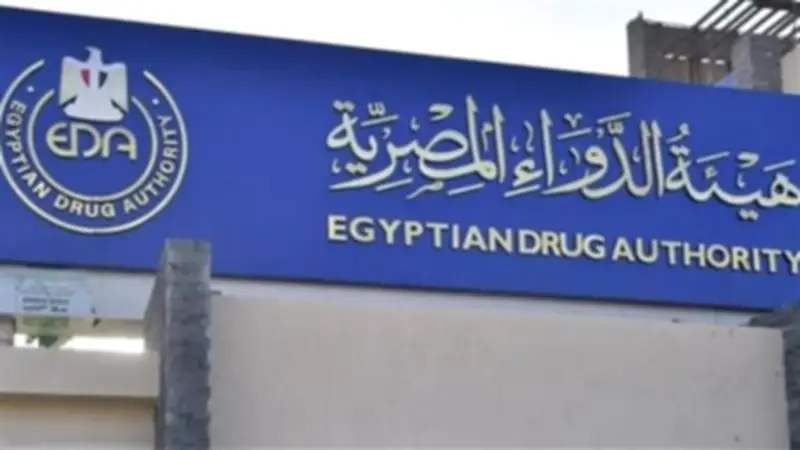 هيئة الدواء تحذر من أدوية غير مطابقة للمواصفات وتعلن سحبها