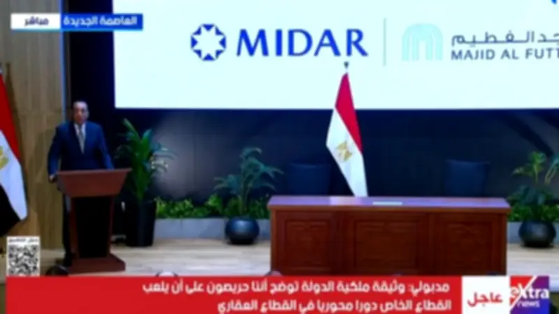 شراكة مصرية إماراتية بـ3 مليارات دولار لتطوير مدينة مدى بالقاهرة الجديدة