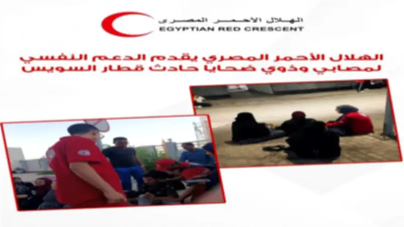 الهلال الأحمر المصري يقدم دعماً نفسياً لمصابي وذوي ضحايا حادث قطار السويس