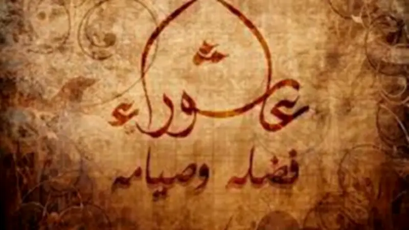هل يجوز صيام يوم بعد عاشوراء؟ الإفتاء توضح حكم صيام الحادي عشر من المحرم