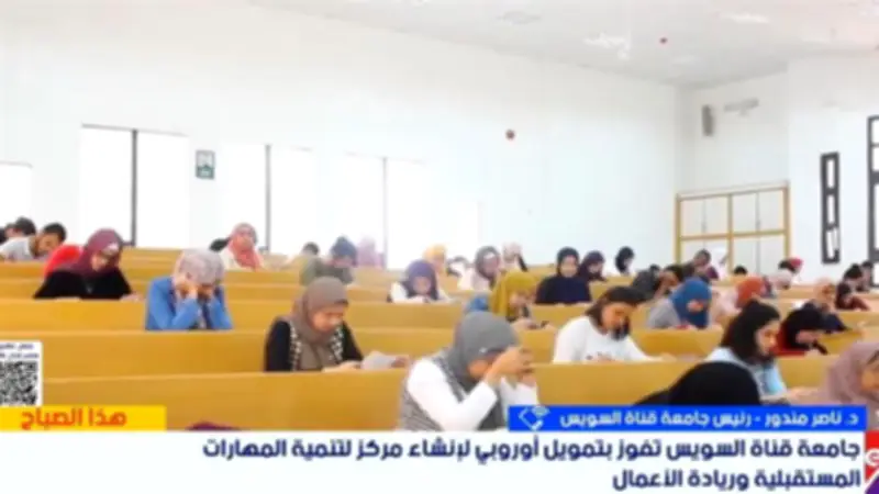 جامعة قناة السويس تفوز بمشروع مركز EUSEED لدعم الابتكار وريادة الأعمال