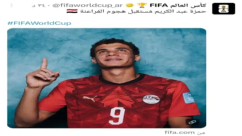 تفاعل واسع بعد بوست فيفا.. بماذا وصفوا حمزة عبدالكريم؟