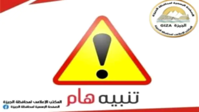 غلق كلي 10 دقائق بطريق الواحات لمدة 4 أيام لأعمال كهرباء بالجيزة