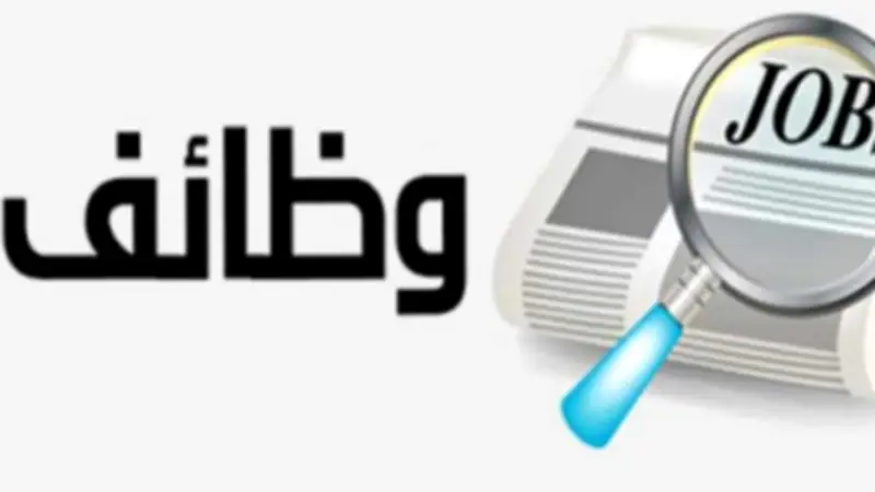 ملتقى توظيفي بالجيزة يوفر 580 فرصة عمل للشباب في سلسلة أسواق تجارية