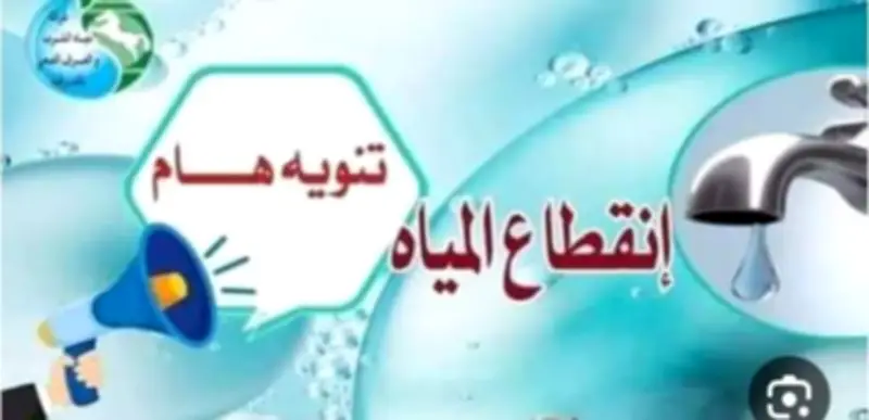 بعد 16 ساعة من القطع.. عودة المياه للجيزة السبت 13 يونيو 2026