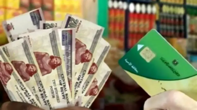 الحكومة تنفي حذف 850 ألف بطاقة تموينية وتؤكد: الأرقام غير دقيقة