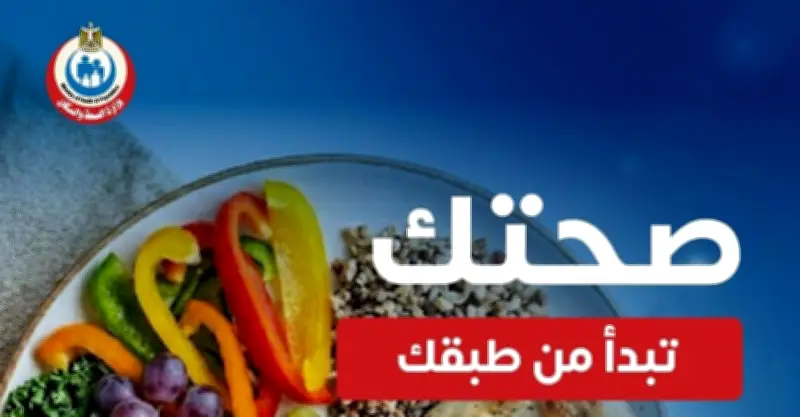 نصف طبقك خضار وفاكهة: نصائح لتعزيز المناعة والنشاط اليومي