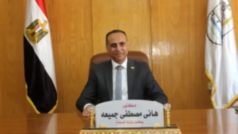 وزارة الصحة تدعم مستشفيات بني سويف بأجهزة طبية بـ8 ملايين جنيه