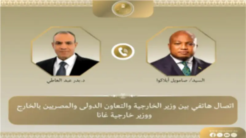 تنسيق رفيع المستوى بين مصر وغانا لمكافحة الإرهاب ودعم استقرار القارة السمراء