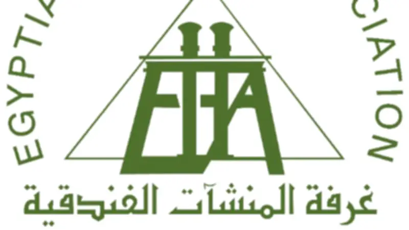 عمومية المنشآت الفندقية تناقش تحديات الاستثمار وتستعد لكسوف 2027