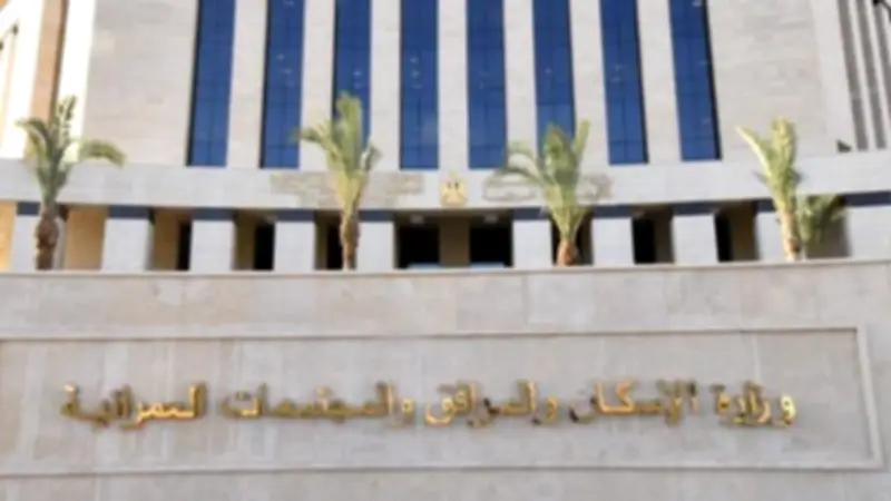 وزيرة الإسكان تصدر 12 قرارًا لإزالة تعديات ومخالفات بناء بالساحل الشمالي الغربي