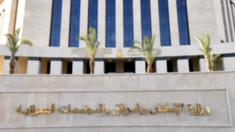 غلق باب التقديم لبرنامج الشراكة مع المطورين العقاريين بعد 137 طلبًا
