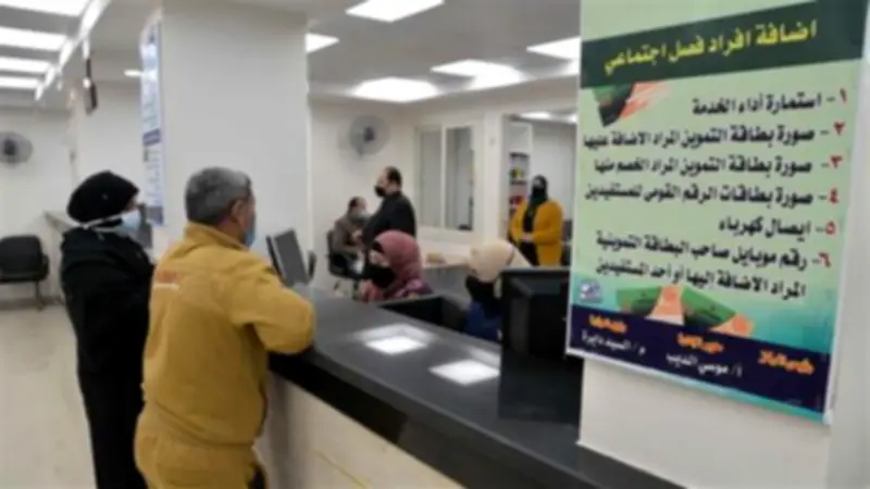 طريقة التقديم لتظلمات بطاقات التموين 2026 والأوراق المطلوبة